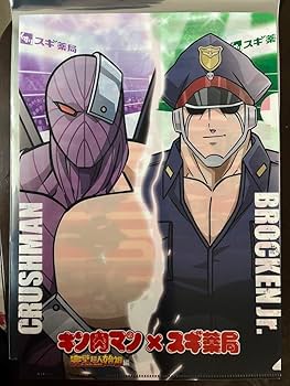 キン肉マン クリアファイル非売品 全5種類 キン肉マン クリアファイル非売品 全5種類 キン肉マン クリア